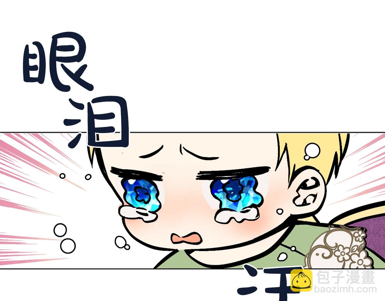 《娅儿公主》7 第20页