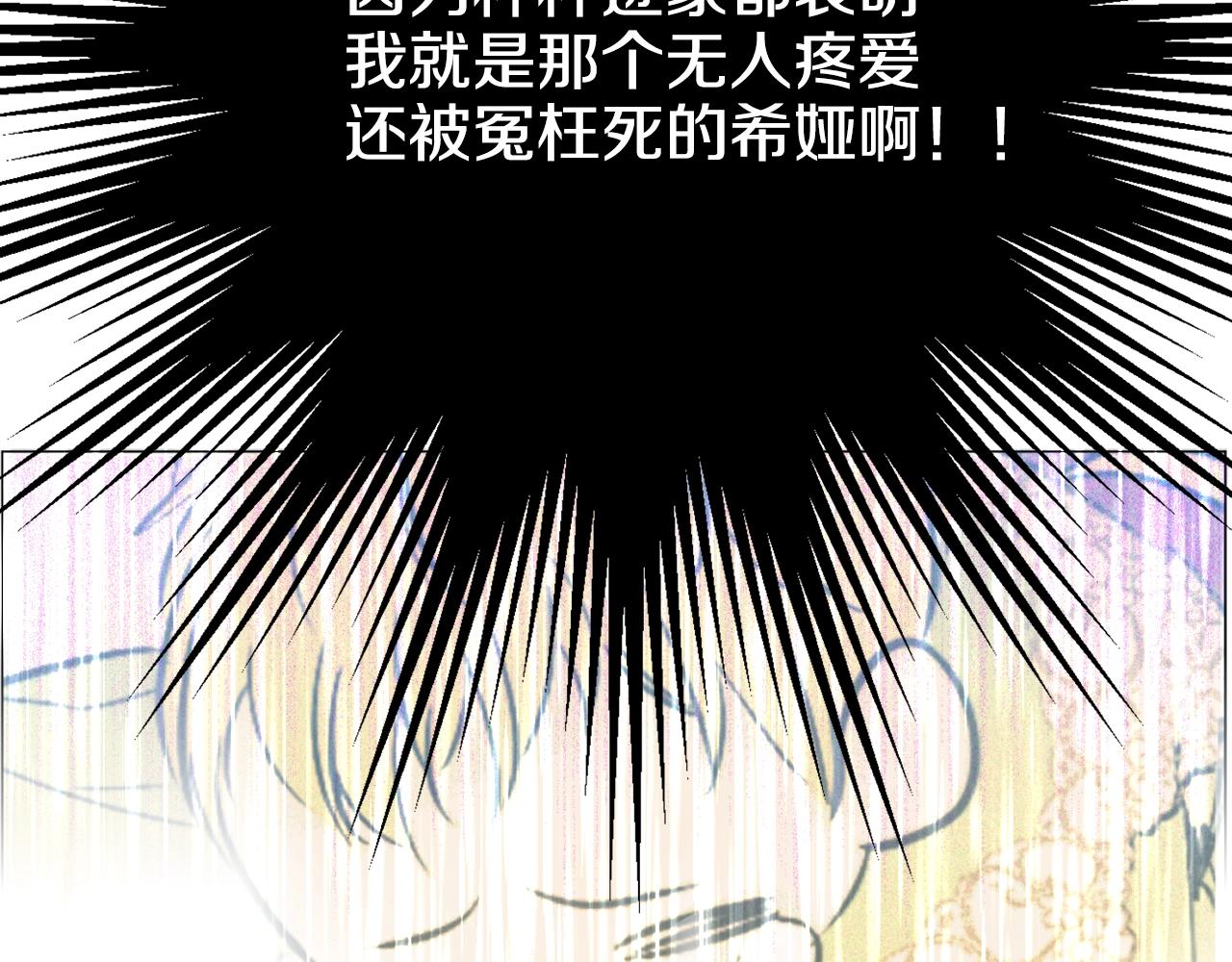 《娅儿公主》7 第23页