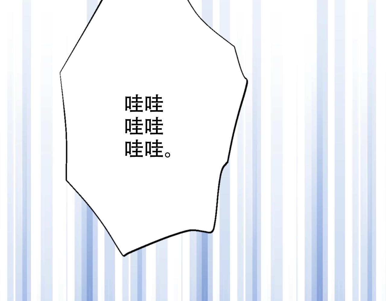 《娅儿公主》7 第25页