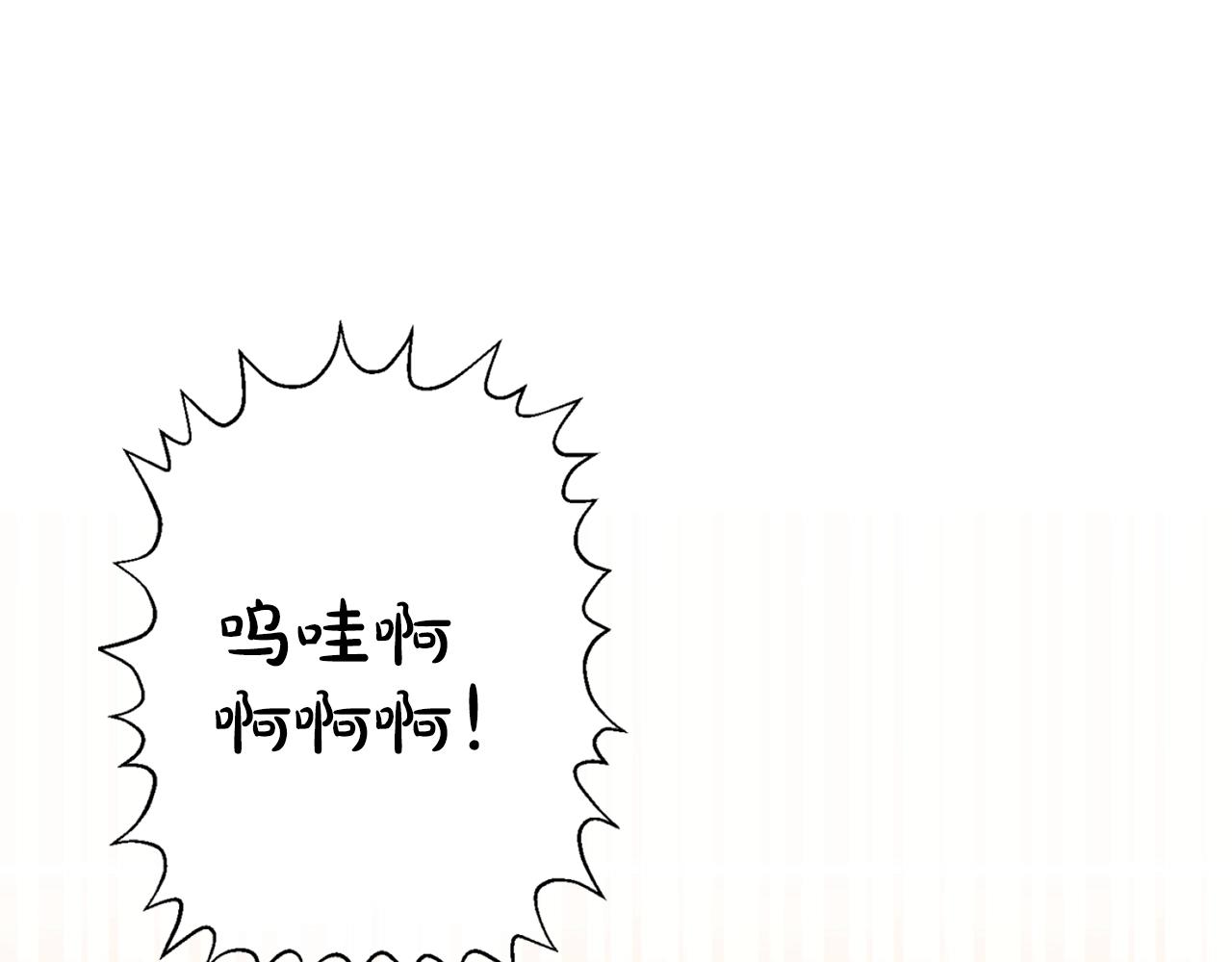 《娅儿公主》7 第28页