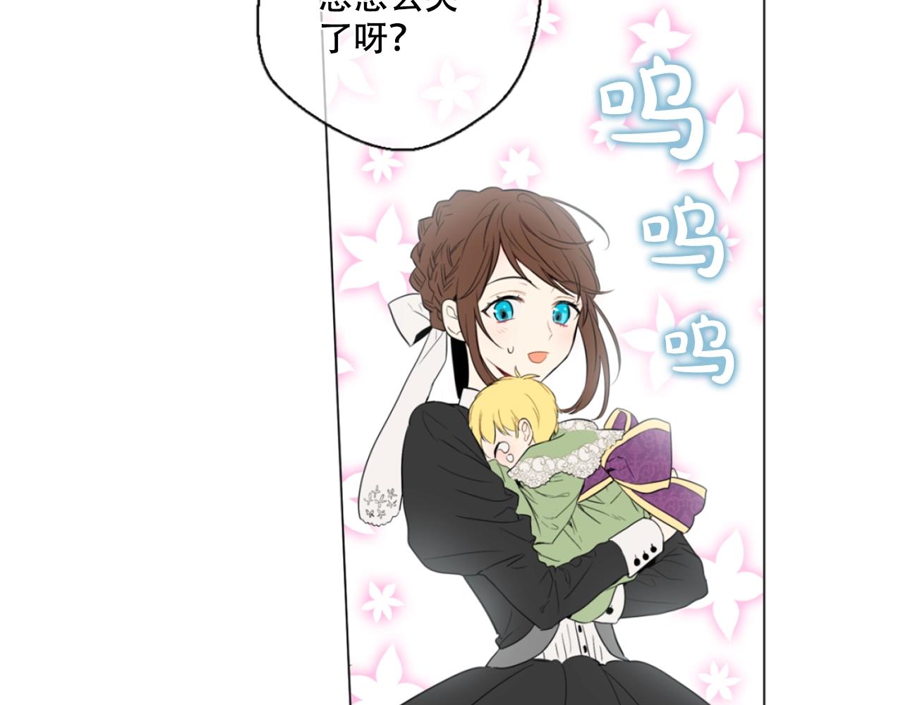 《娅儿公主》7 第32页
