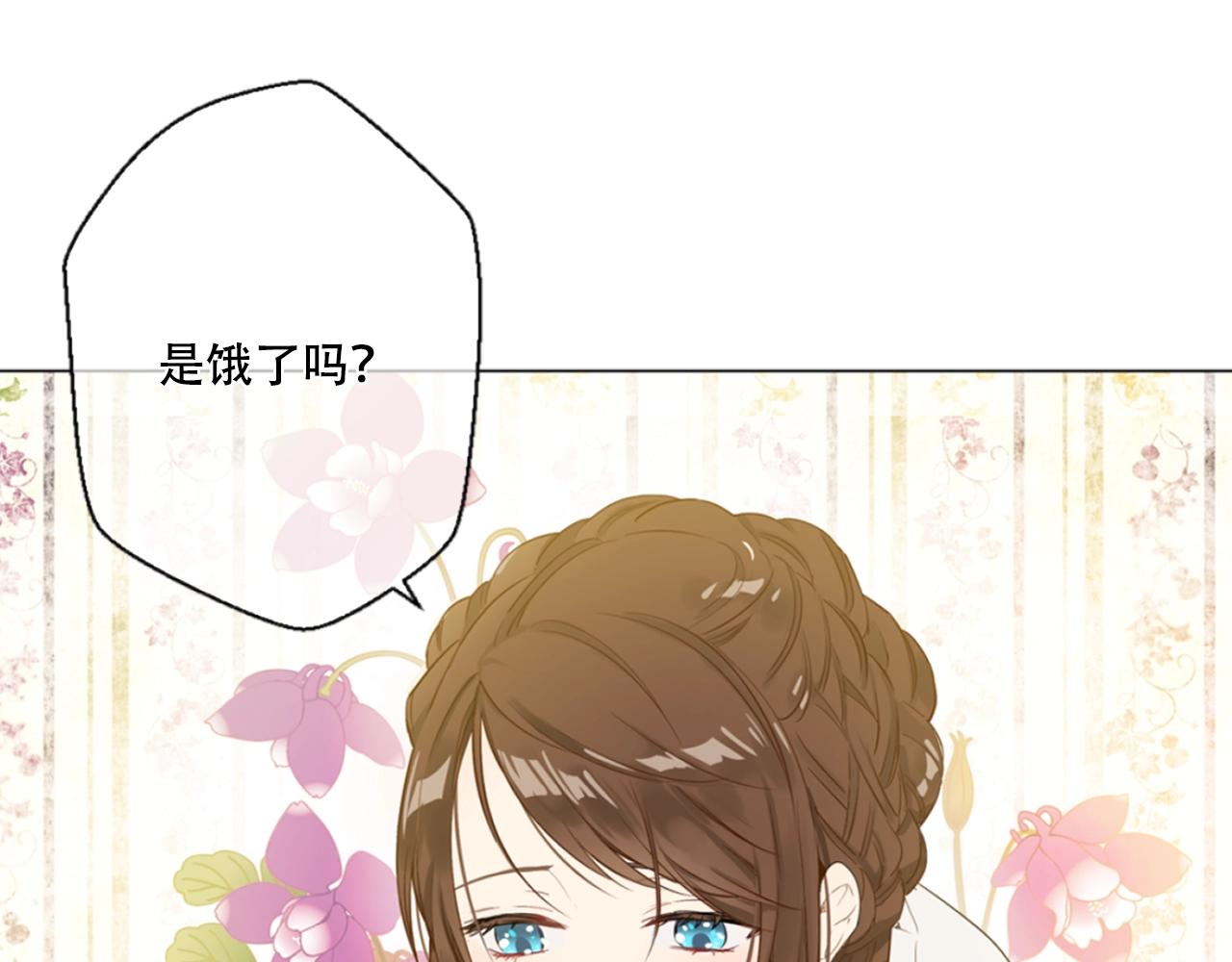 《娅儿公主》7 第34页