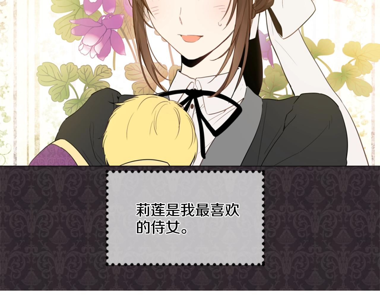 《娅儿公主》7 第35页