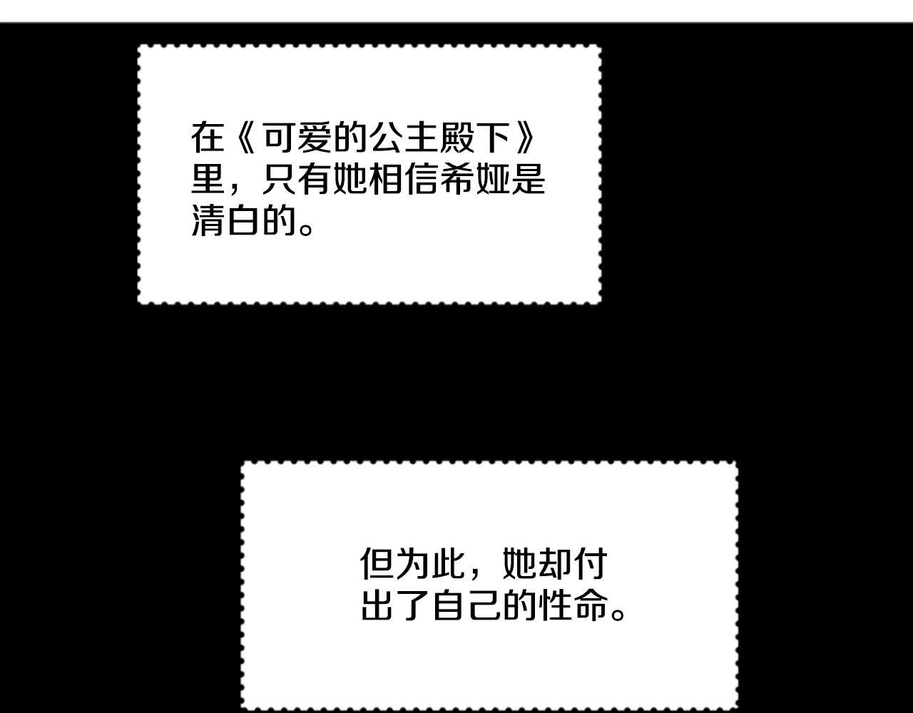 《娅儿公主》7 第36页