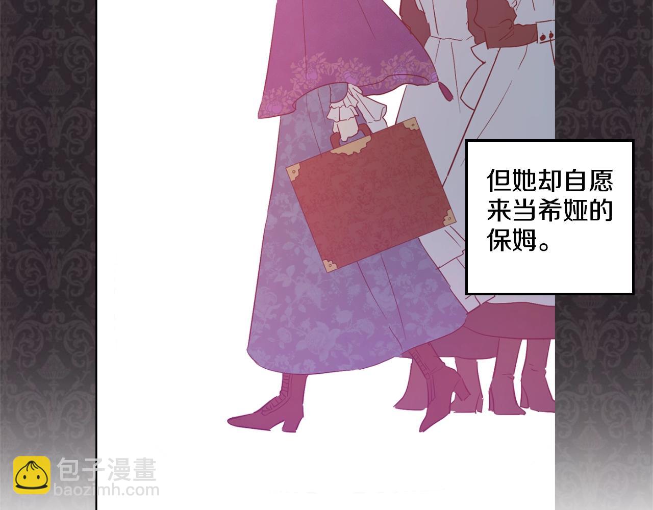 《娅儿公主》7 第38页