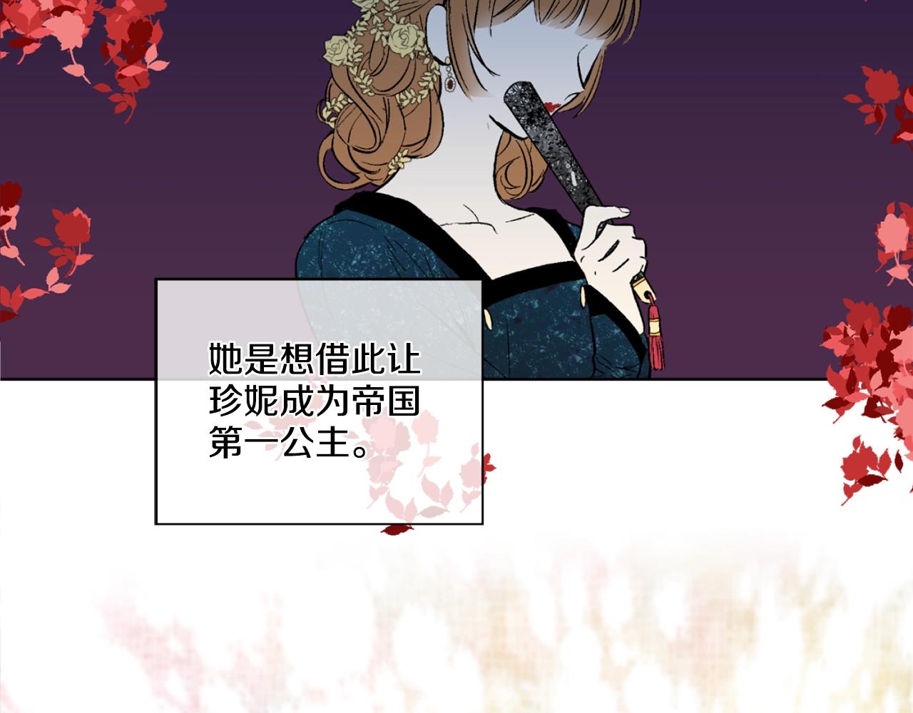 《娅儿公主》7 第3页
