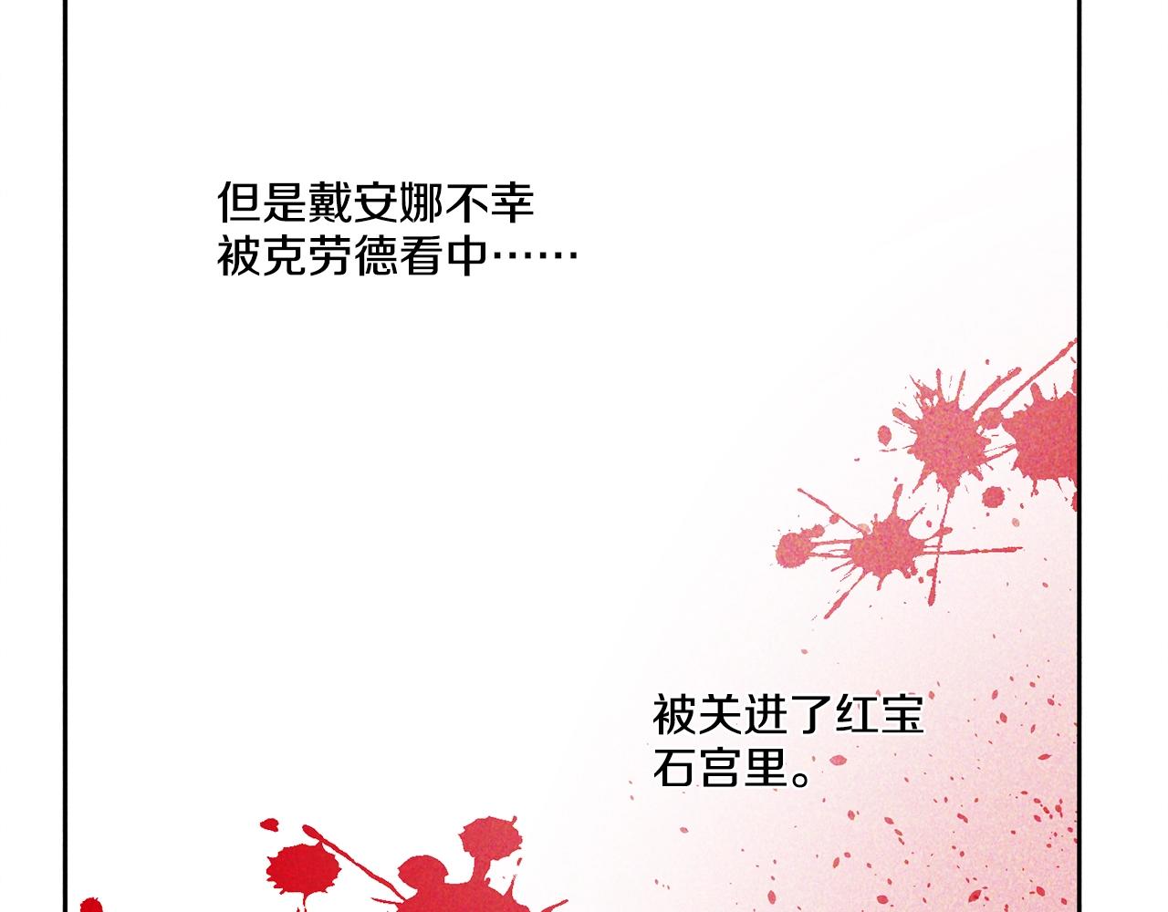 《娅儿公主》7 第46页