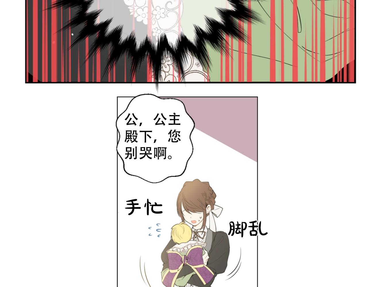 《娅儿公主》7 第50页