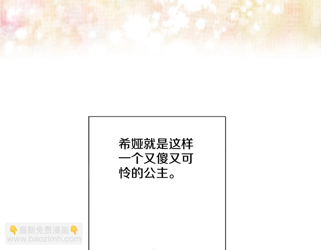 《娅儿公主》7 第6页