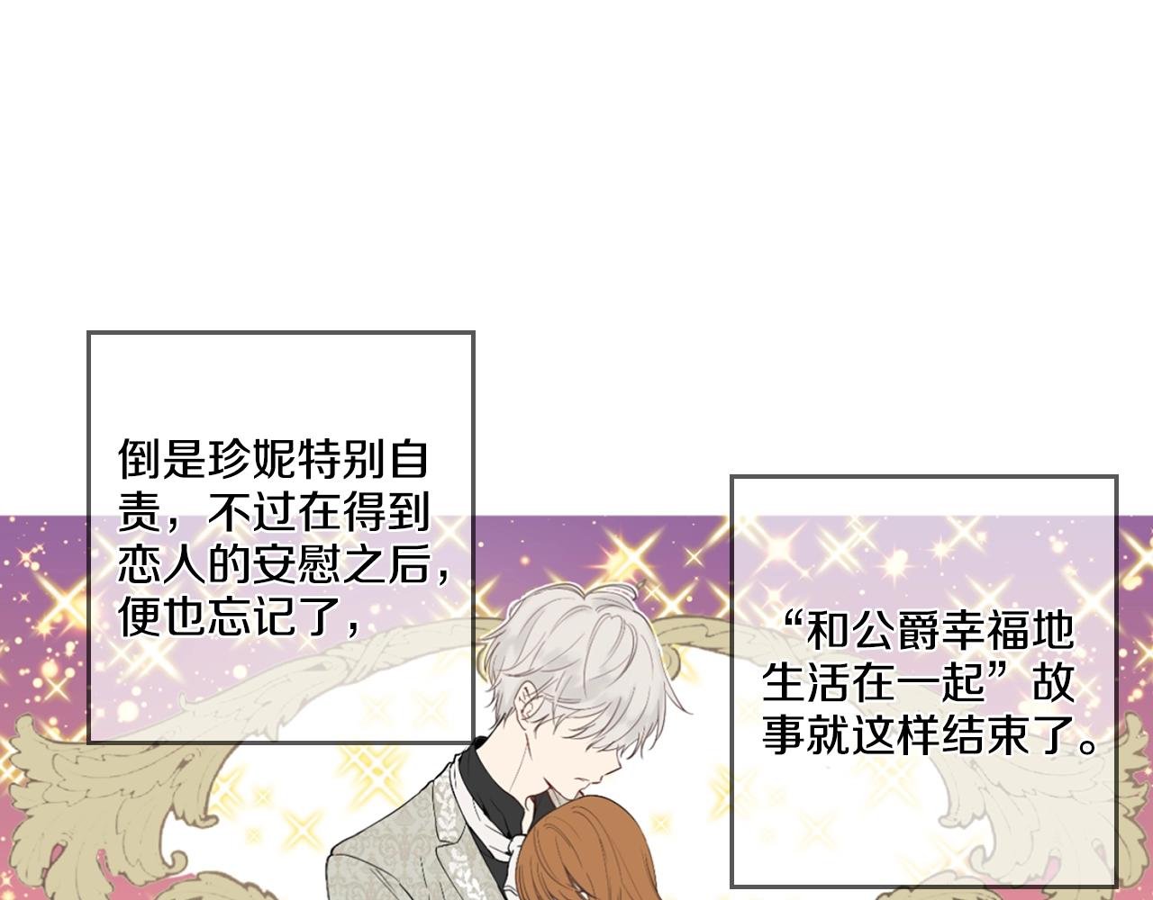 《娅儿公主》7 第15页