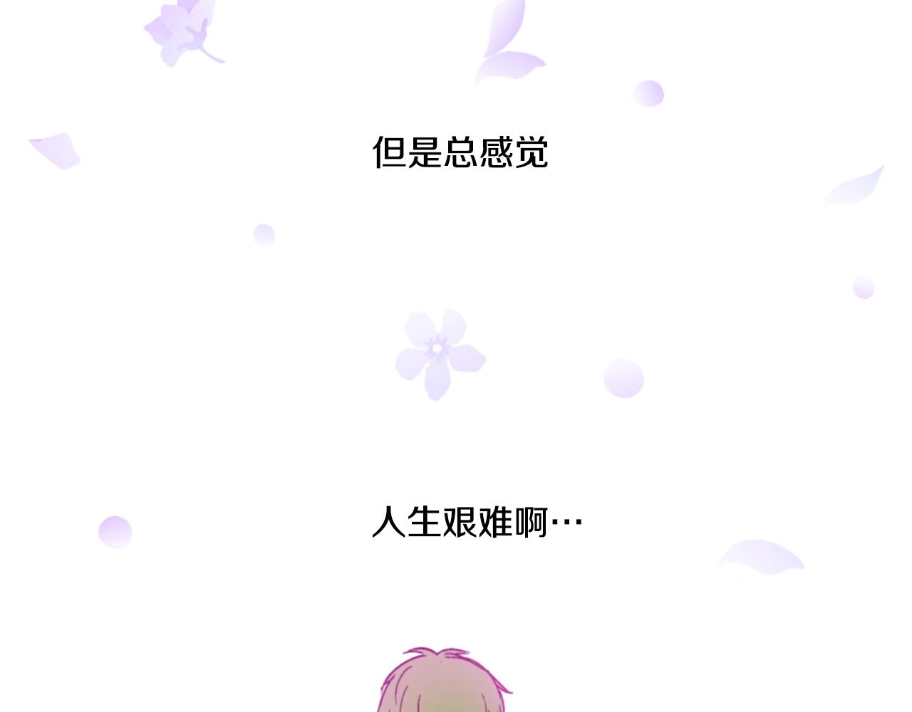 《娅儿公主》7 第18页