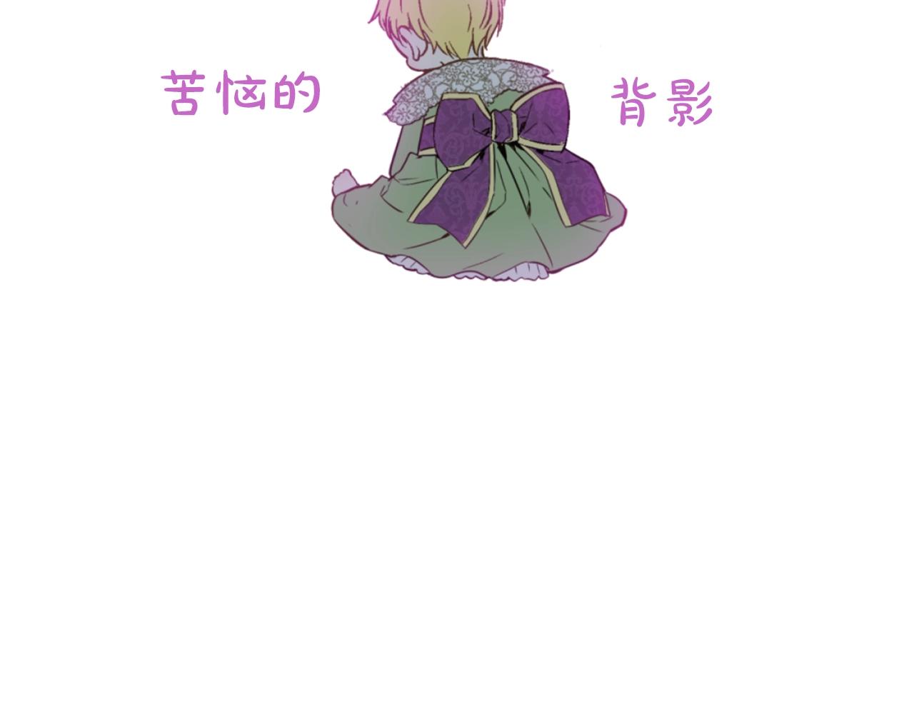 《娅儿公主》7 第19页