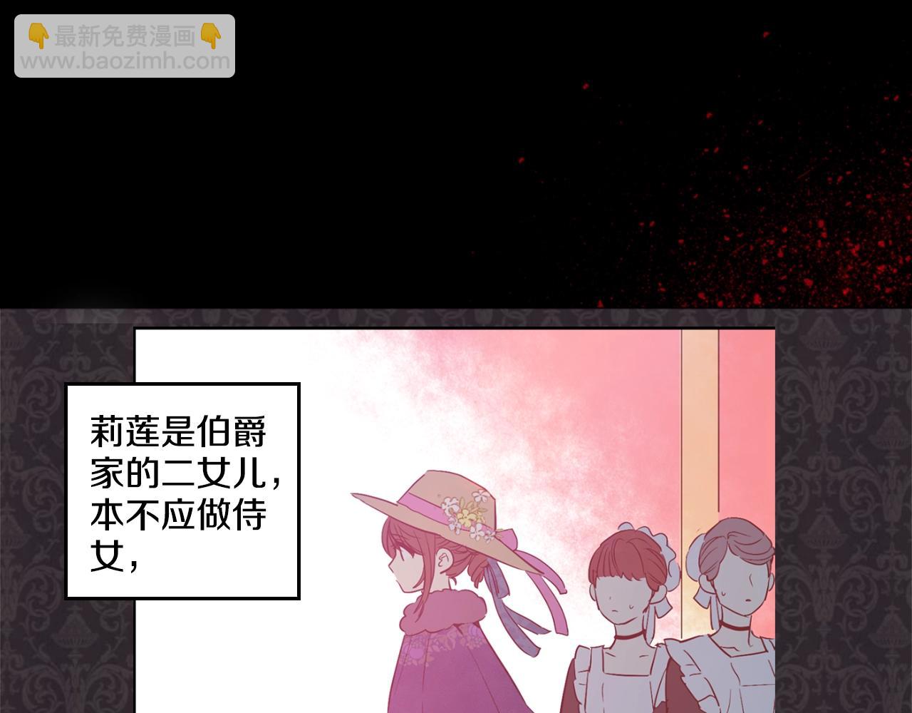 《娅儿公主》7 第37页