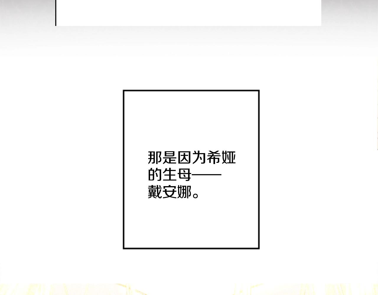 《娅儿公主》7 第39页