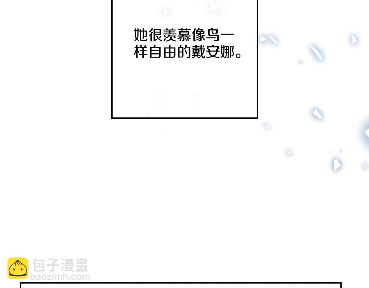 《娅儿公主》7 第45页