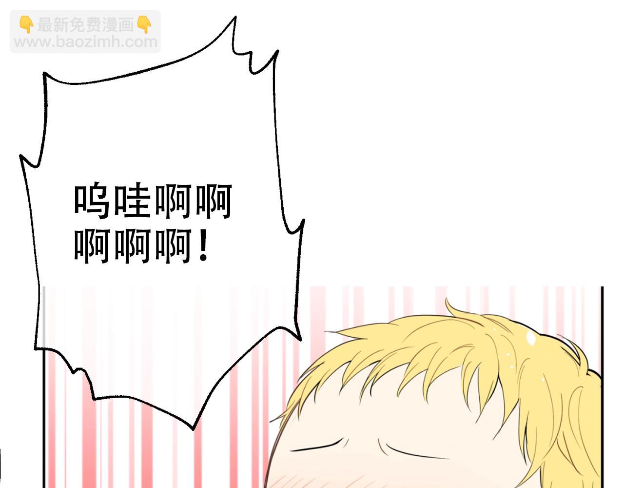 《娅儿公主》7 第48页