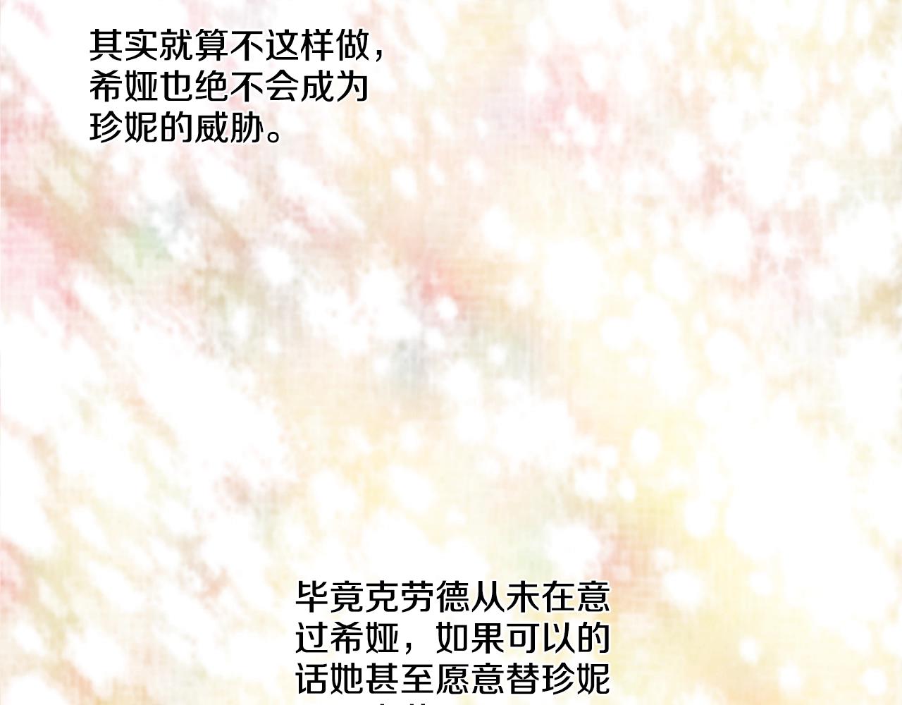 《娅儿公主》7 第4页