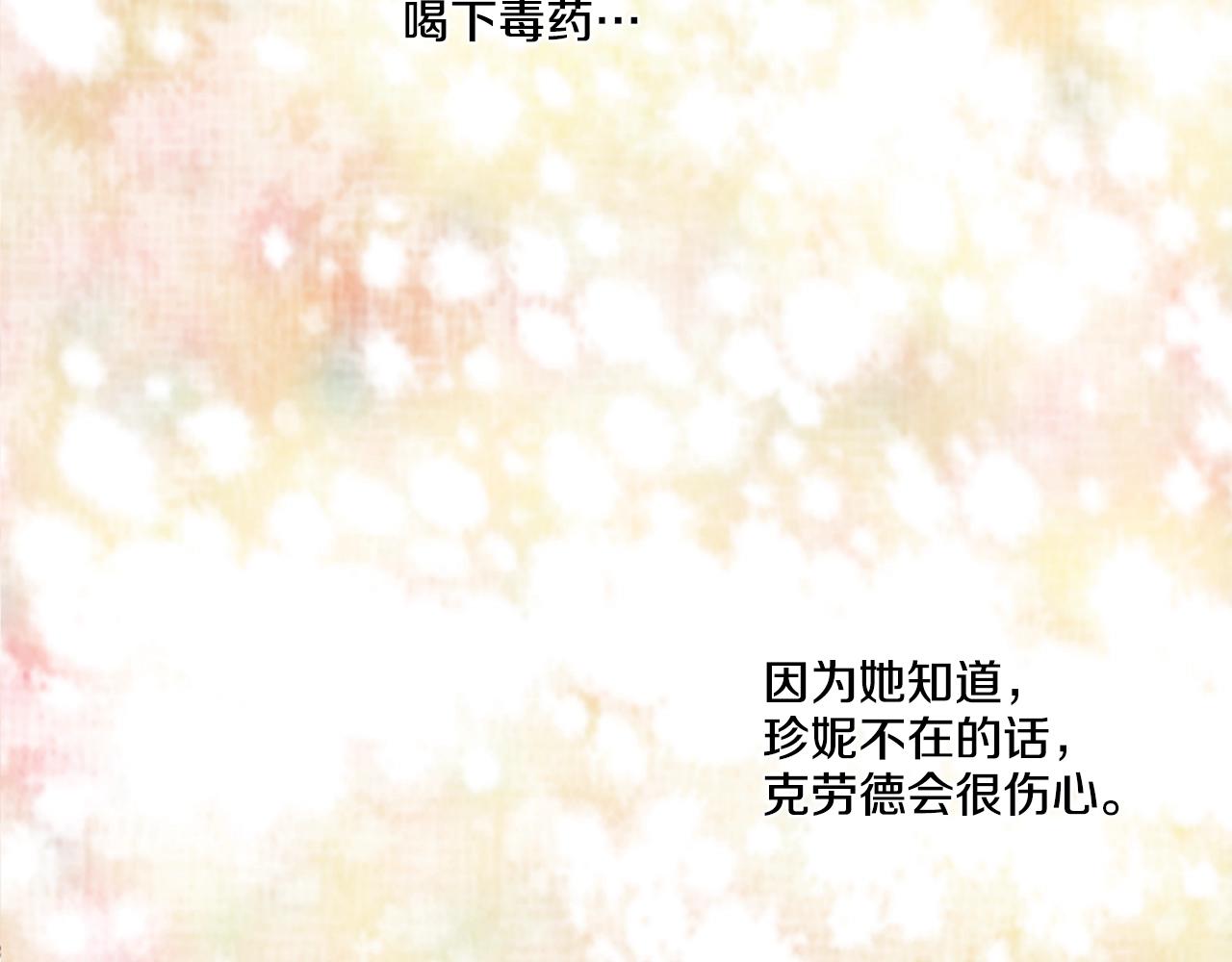 《娅儿公主》7 第5页