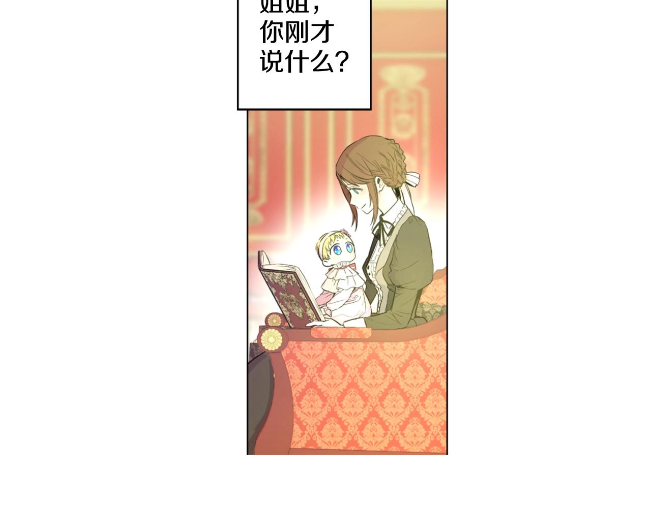 《娅儿公主》5 第18页