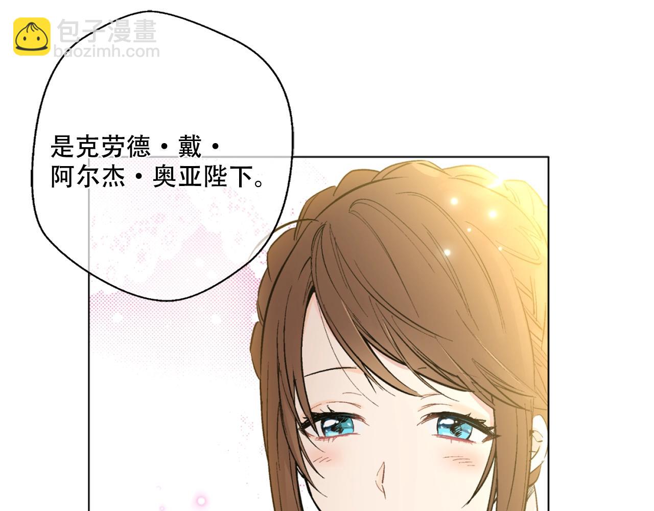 《娅儿公主》5 第20页