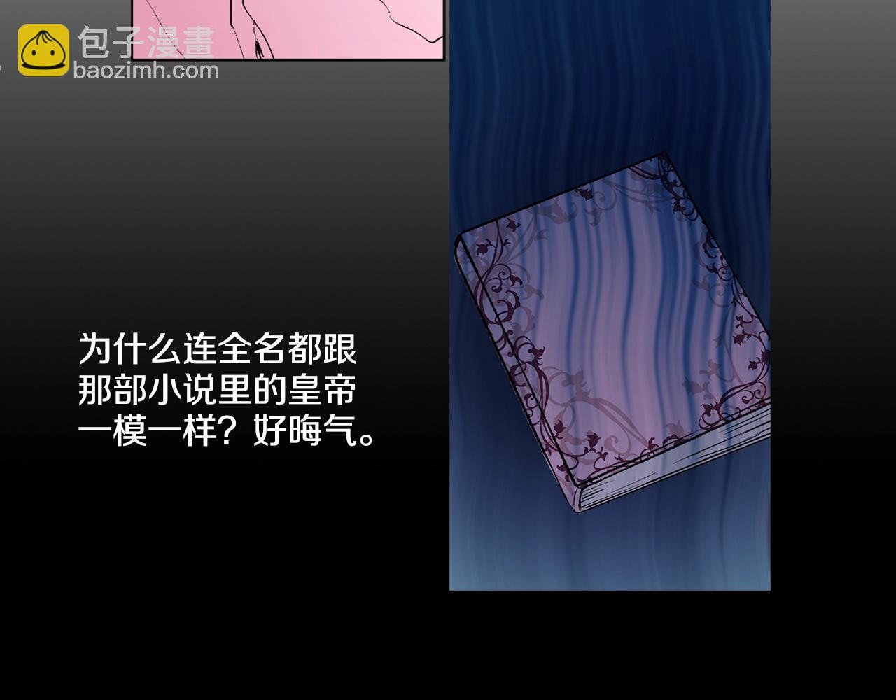 《娅儿公主》5 第23页