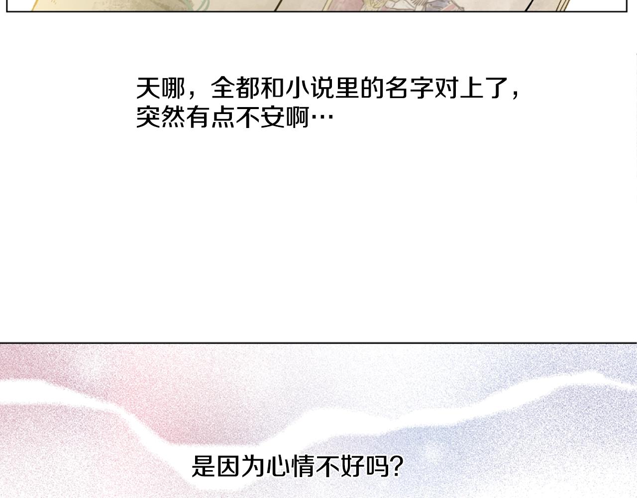 《娅儿公主》5 第29页
