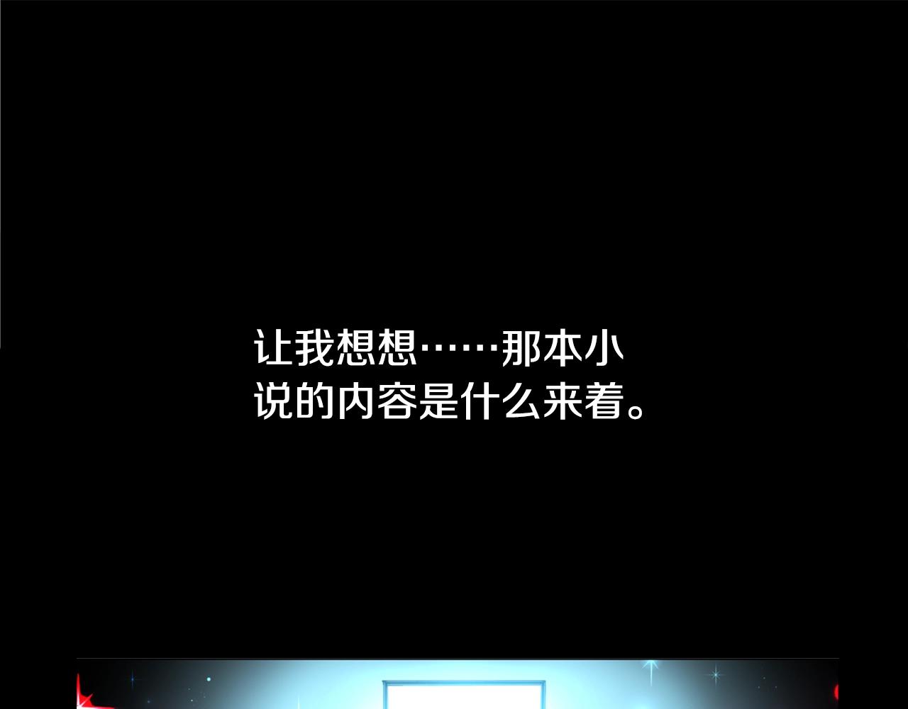 《娅儿公主》5 第31页