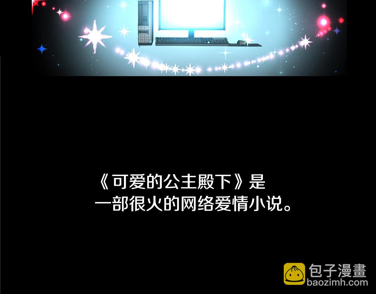《娅儿公主》5 第32页
