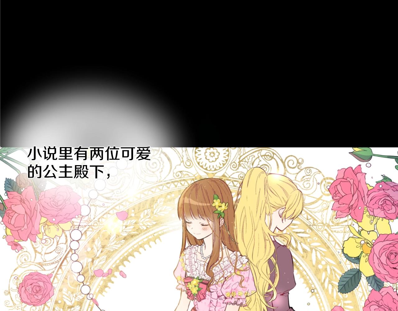 《娅儿公主》5 第33页
