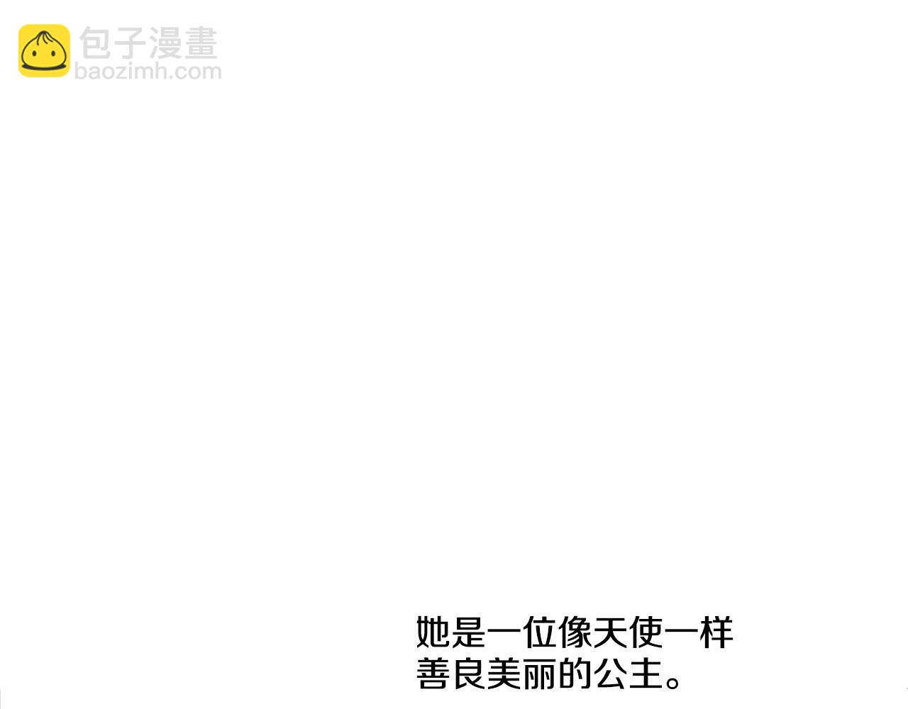 《娅儿公主》5 第35页