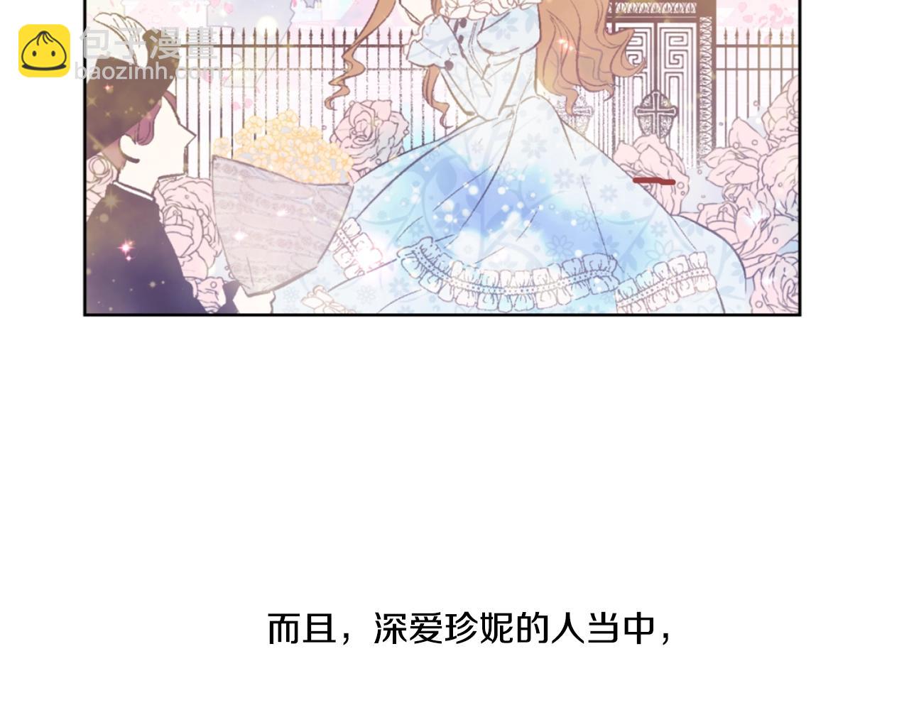 《娅儿公主》5 第39页