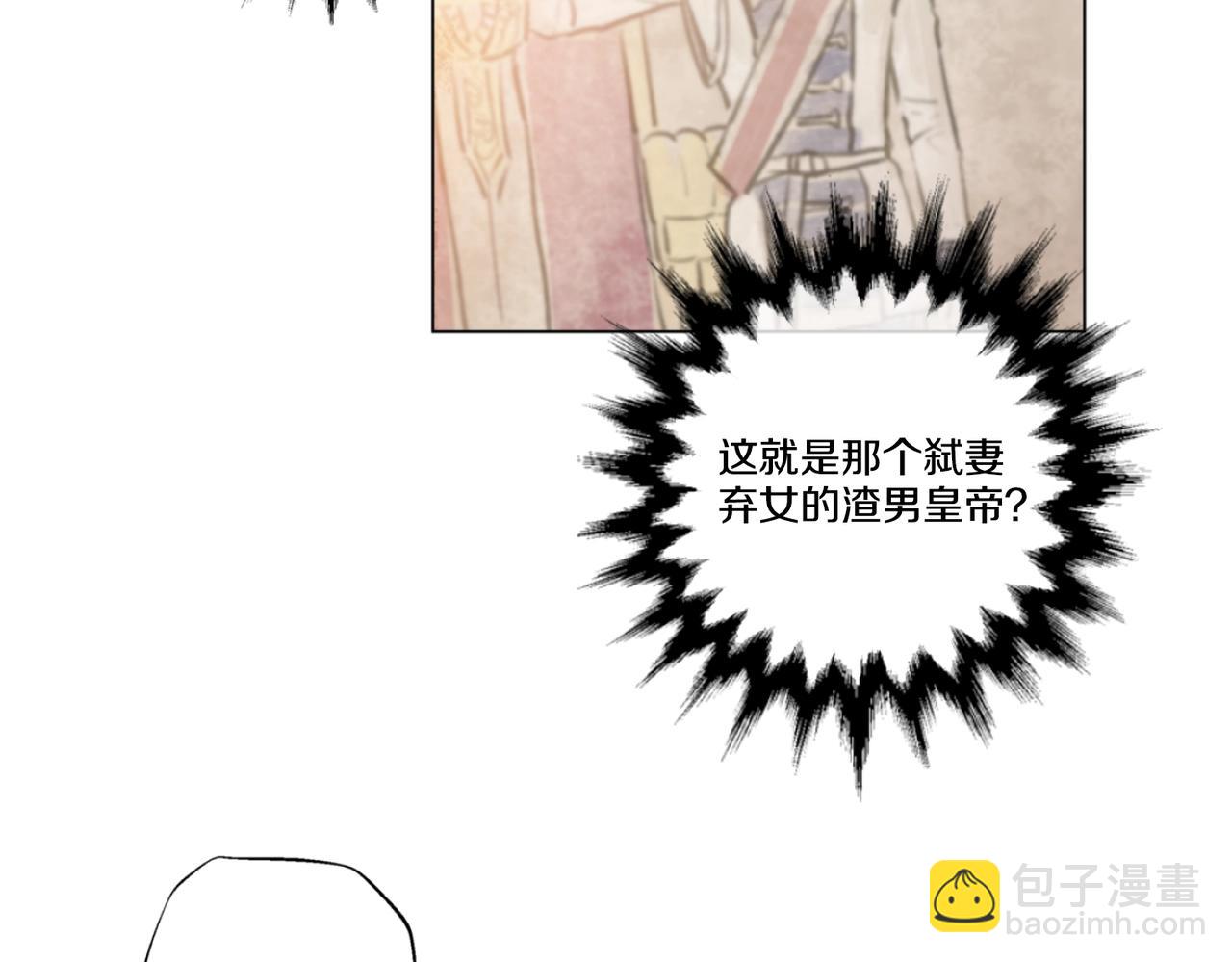 《娅儿公主》5 第3页