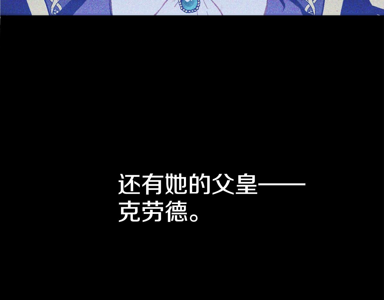 《娅儿公主》5 第41页