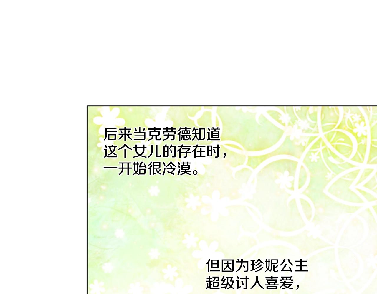 《娅儿公主》5 第50页