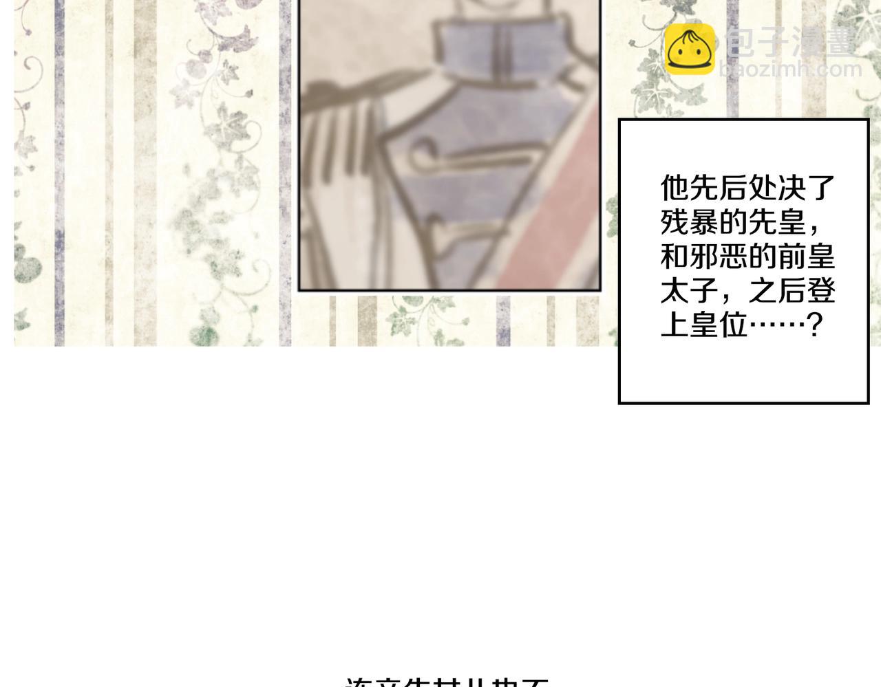 《娅儿公主》5 第6页