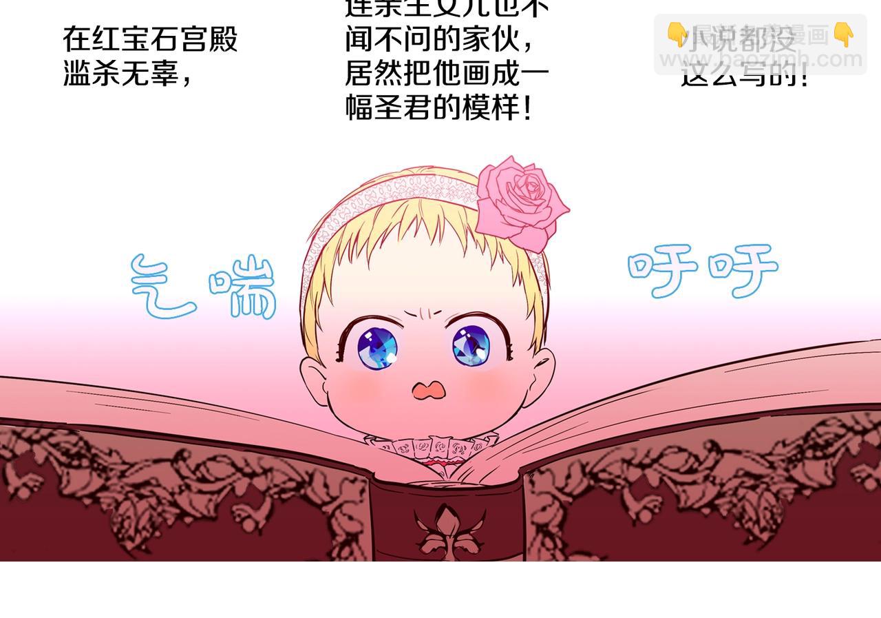《娅儿公主》5 第7页