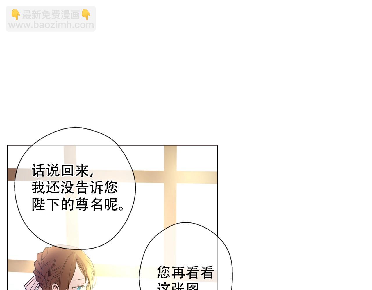 《娅儿公主》5 第8页