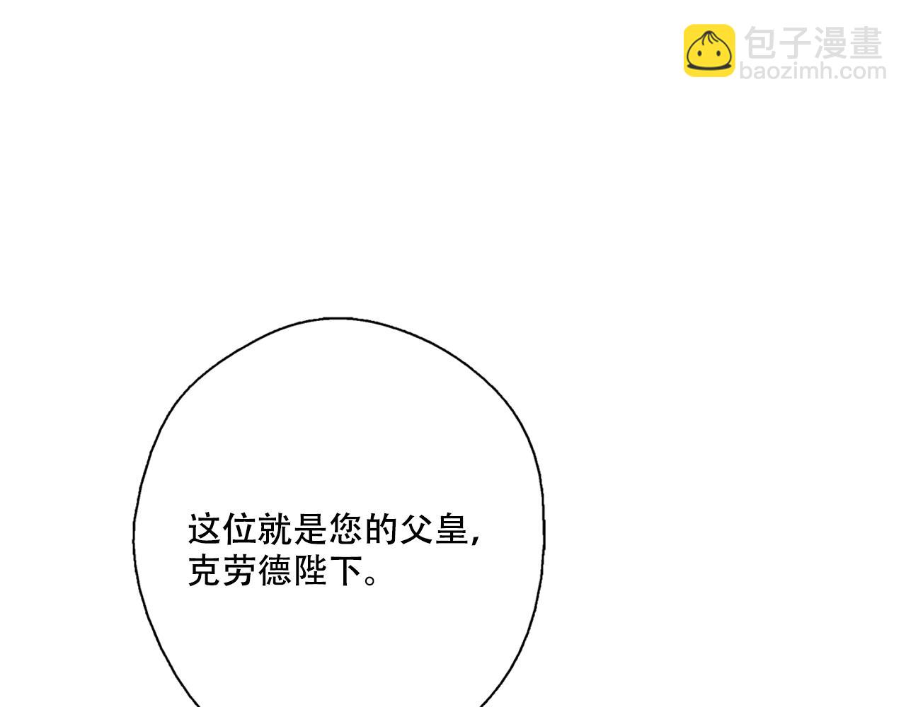 《娅儿公主》5 第11页