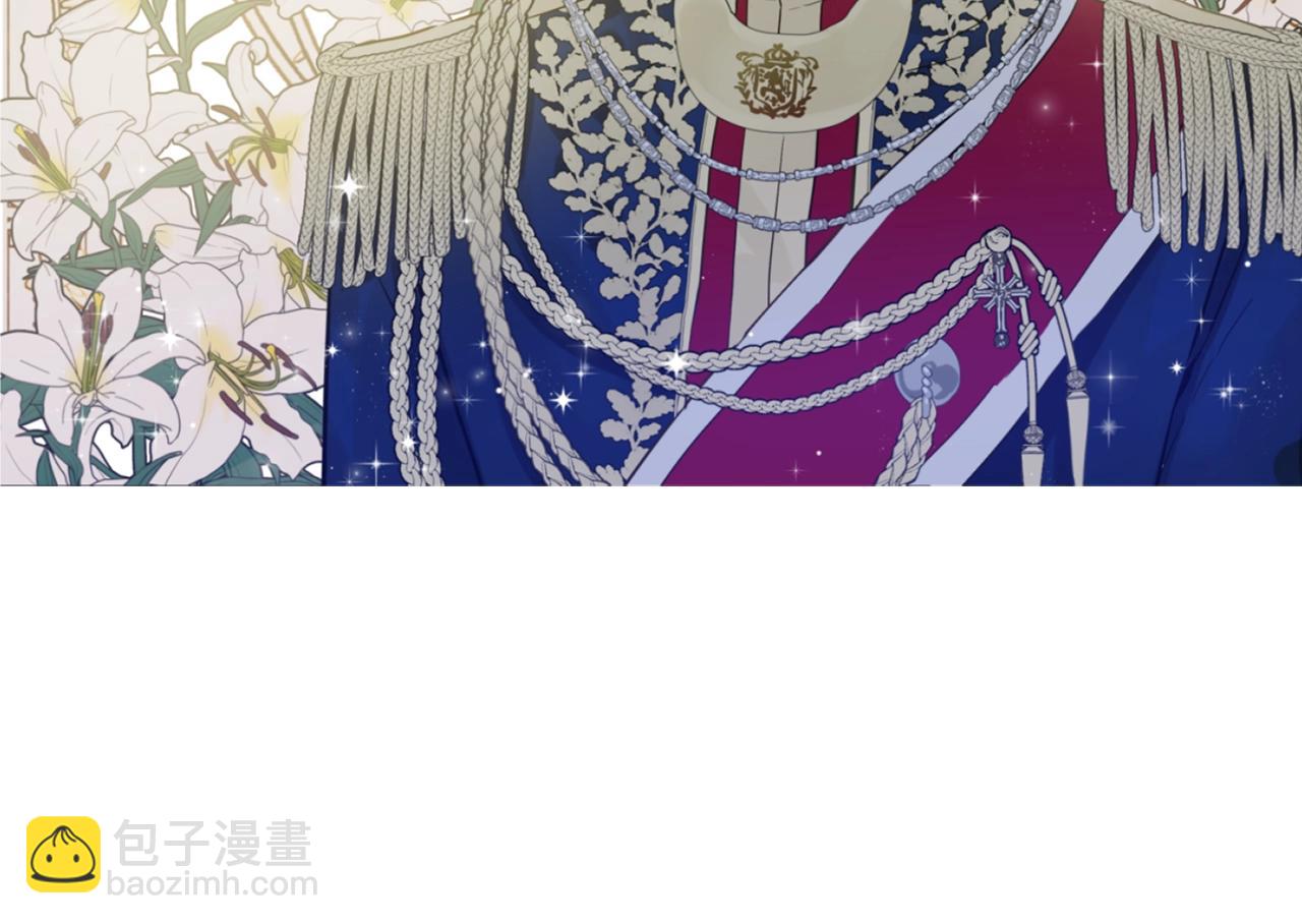 《娅儿公主》5 第13页