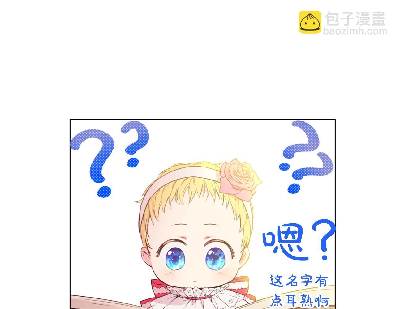 《娅儿公主》5 第16页