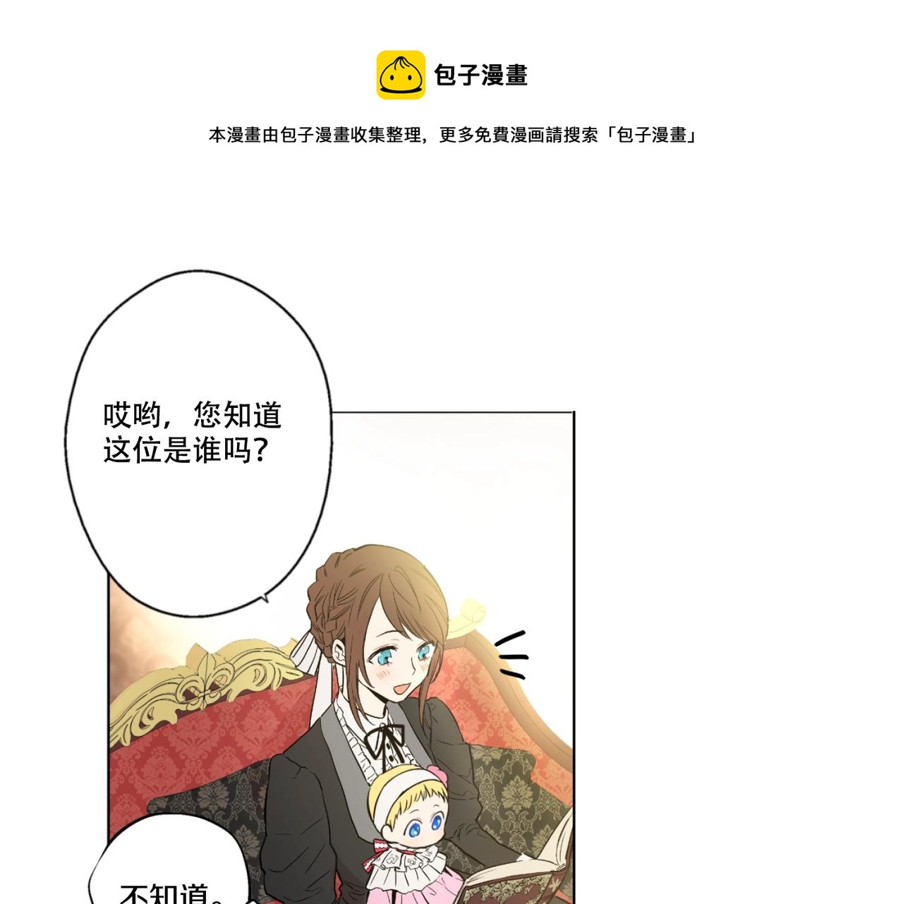 《娅儿公主》5 第1页