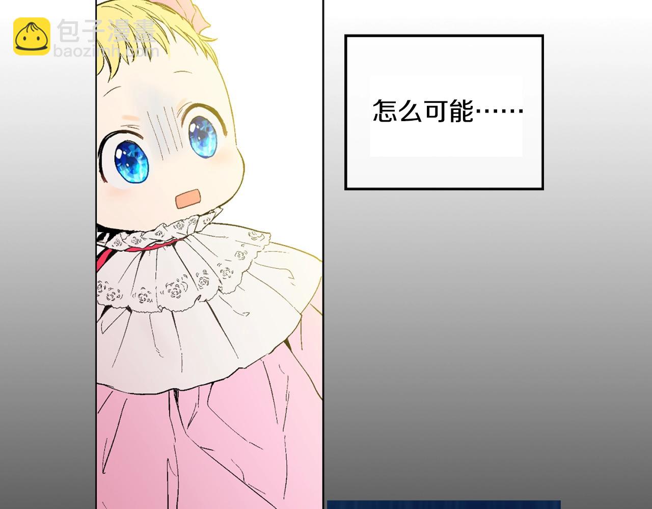 《娅儿公主》5 第22页
