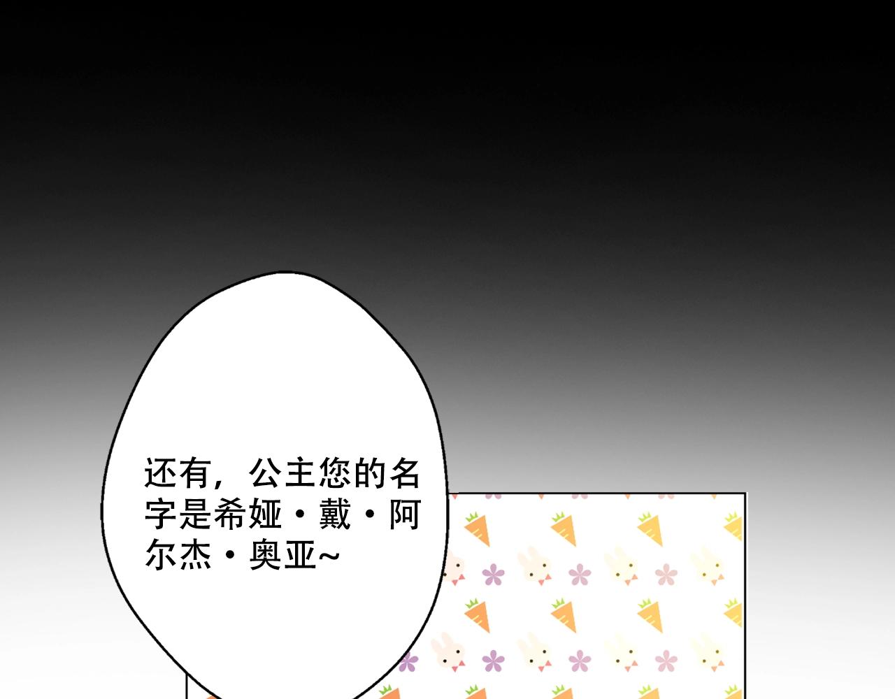 《娅儿公主》5 第24页