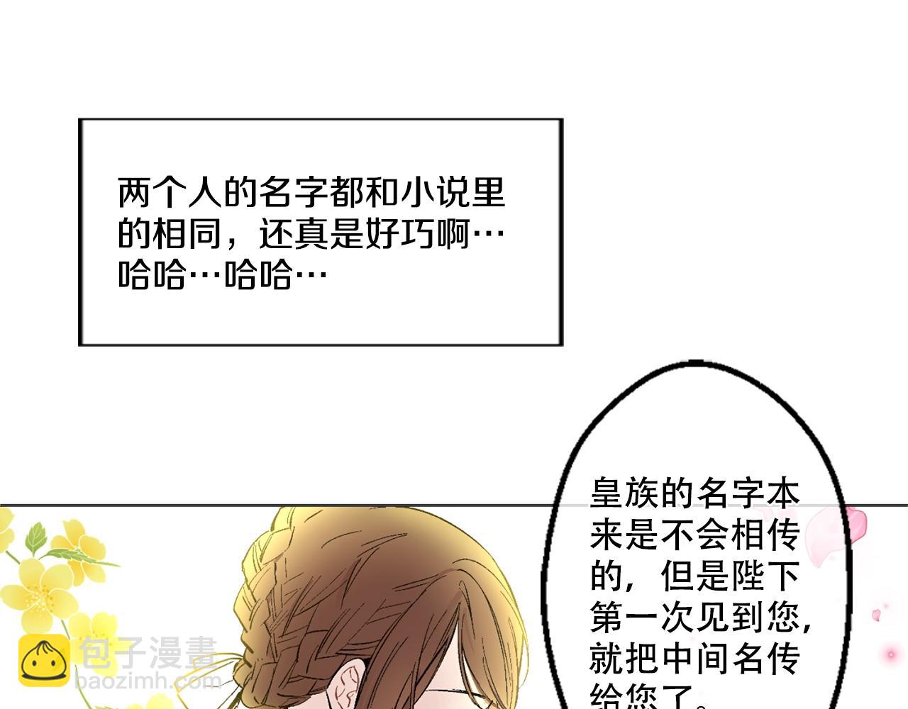 《娅儿公主》5 第26页