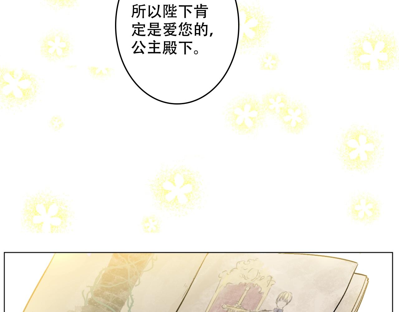 《娅儿公主》5 第28页