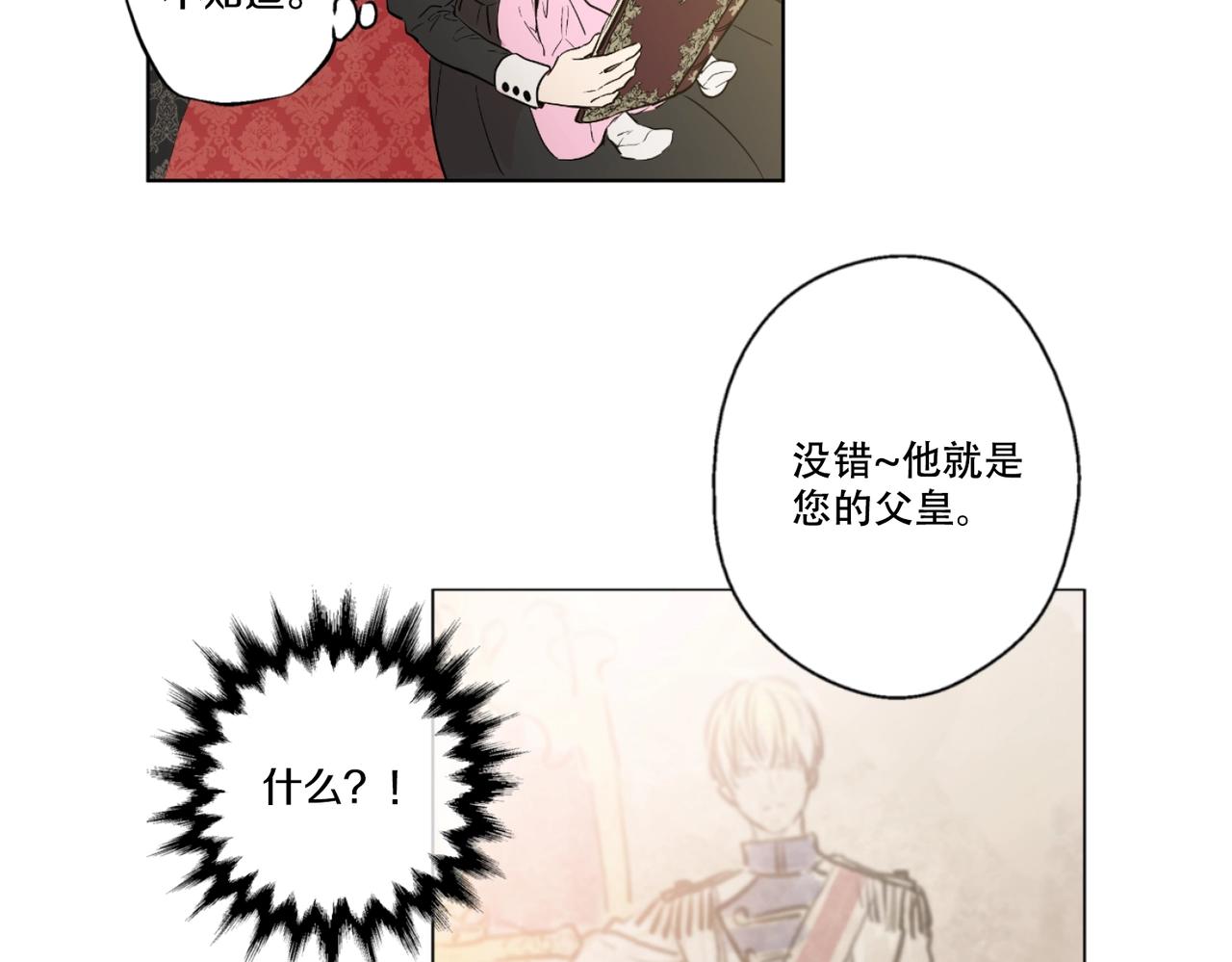 《娅儿公主》5 第2页