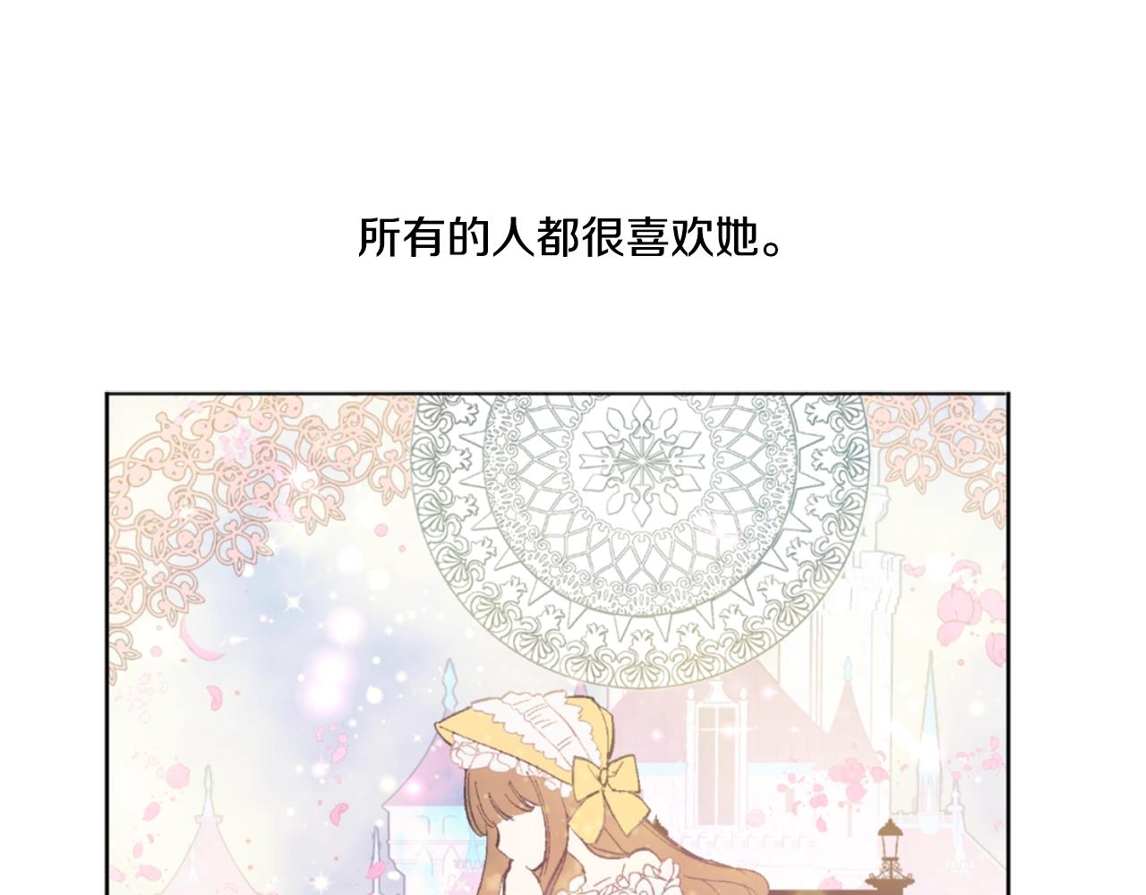《娅儿公主》5 第38页