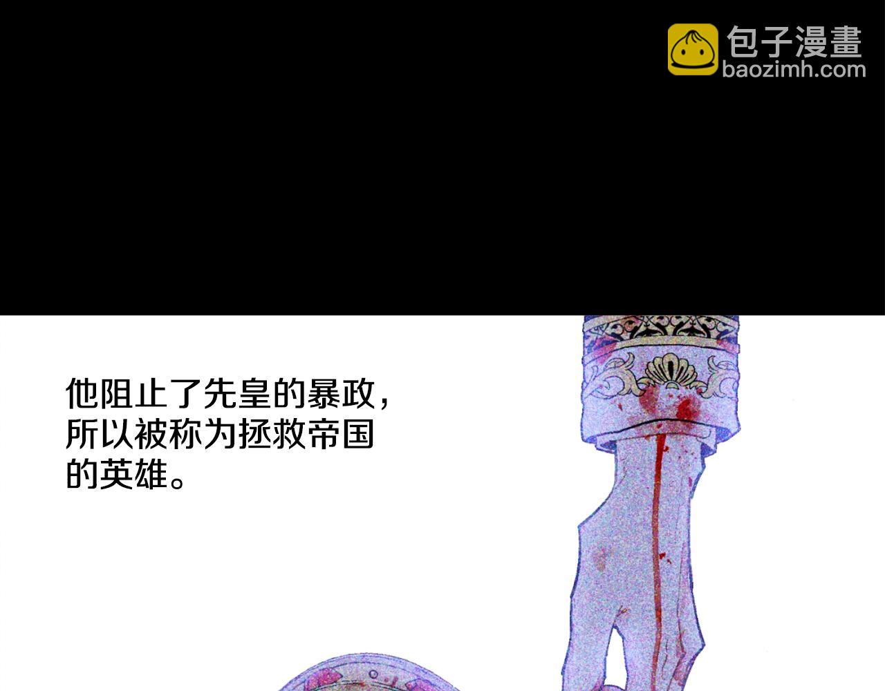 《娅儿公主》5 第42页