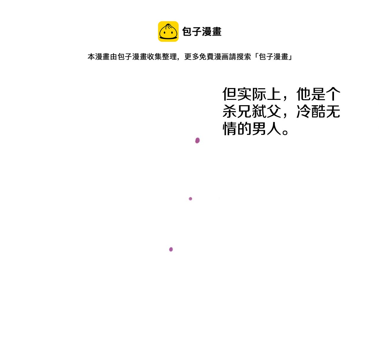 《娅儿公主》5 第44页