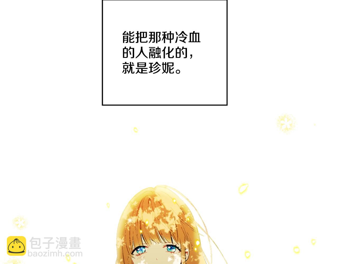 《娅儿公主》5 第46页